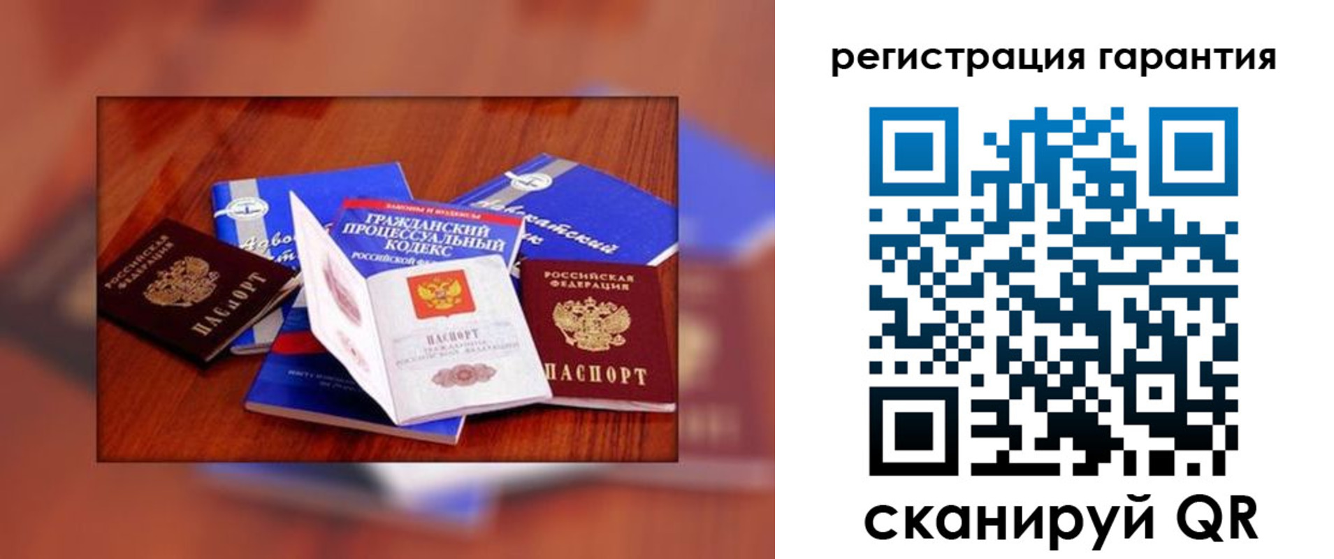 временная прописка в Аксае
