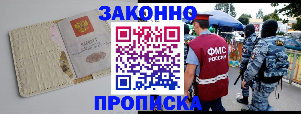 регистрация в Аксае
