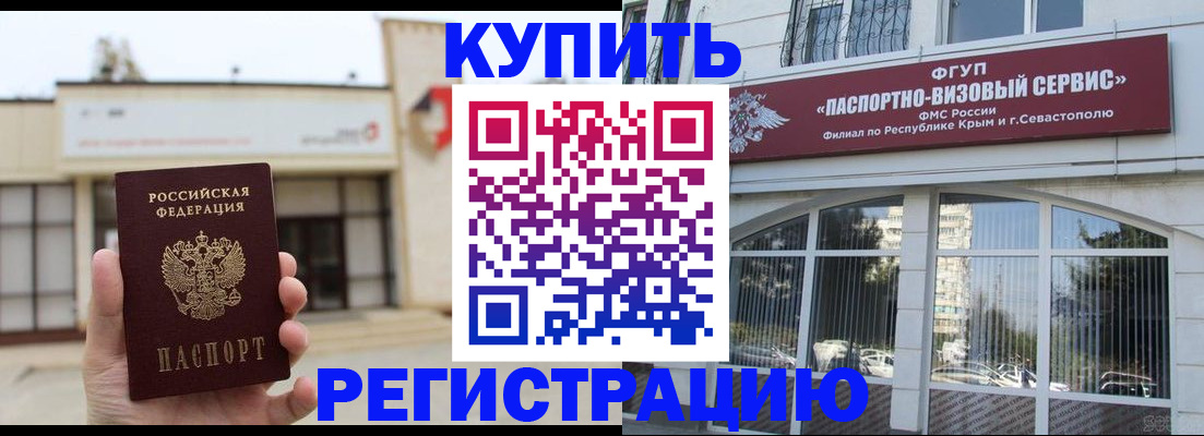 прописка законно в Аксае