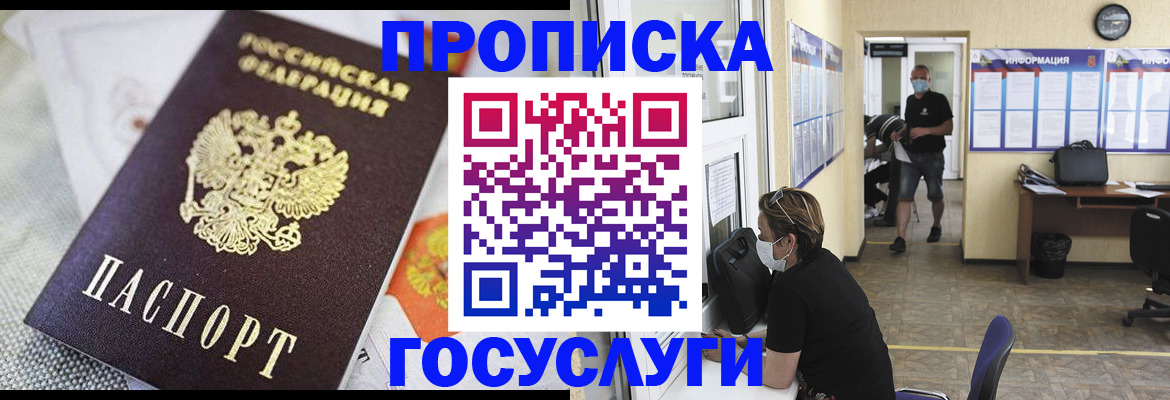 временная регистрация адрес в Аксае