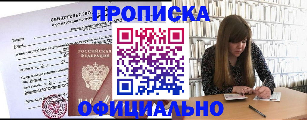 временная регистрация надежно в Аксае